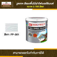 WOODTECT สีรองพื้นไม้ฝา #FP301 (สีเทา) ขนาด 3.785 ลิตร | Thaipipat - ไทพิพัฒน์