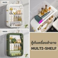 กล่องเก็บของในห้องน้ำ ตู้ใส่เครื่องสำอางในห้องน้ำ ที่เก็บของในห้องน้ำ ชั้นอเนกประสงค์แบบติดผนังไม่ต้องเจาะ