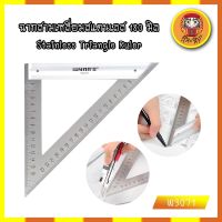 W3071 Wynns ฉากสามเหลี่ยมสแตนเลส 180 มิล Stainless Triangle Ruler