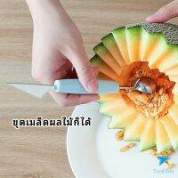 Tookdee ที่ตักผลไม้ 2 in 1  แกะสลักผลไม้ fruit spoon