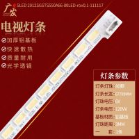 [COD] Suitable for Konka LED55X5000D strip LJ64-03515A STS550A66-80LED-REV0.1