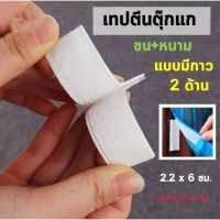 ? Magic Tape  เทปกาวตีนตุ๊กแก ขน+หนาม แบบมีกาว2ด้าน เมจิกเทป ขนาด 2.2 x 6 ซม. บรรจุ 12 คู่/ห่อ