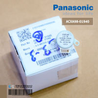 ACXA98-01940 (A981154J) มอเตอร์สวิงแอร์ Panasonic มอเตอร์สวิงแอร์พานาโซนิค (ขึ้น-ลง) อะไหล่แท้ศูนย์