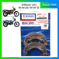 ผ้าเบรคหลัง Suzuki VanVan 125/200 แท้ศูนย์