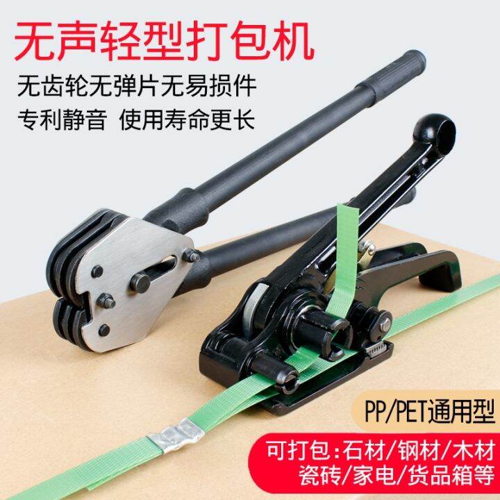 New plastic steel strapping machine belt tightening one manual