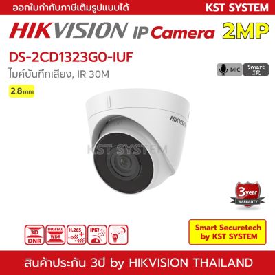( Wowww+++ ) DS-2CD1323G0-IUF (2.8mm) กล้องวงจรปิด Hikvision IPC 2MP PoE (ไมค์) ราคาถูก กล้อง วงจรปิด กล้อง วงจรปิด ไร้ สาย กล้อง วงจรปิด wifi กล้อง วงจรปิด ใส่ ซิ ม