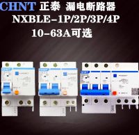 Chint household air conditioner leakage protection circuit breaker air switch three-wire four-wire NXBLE-32/63 1P2P3P