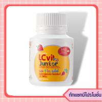 LC Vit Junior แอล ซี วิต จูเนียร์ กลิ่นมิกซ์เบอร์รี่ 100 เม็ด อาหารเสริทสำหรับเด็ก แนะนำสำหรับเด็ก ผลิตภัณฑ์เด็ก ของแท้ ของใหม่ มีเก็บปลายทาง