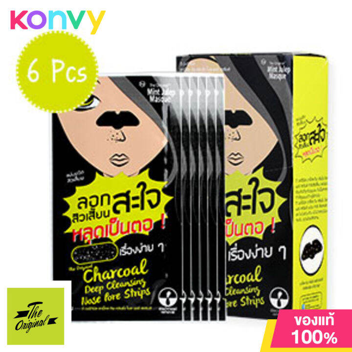 The Original Charcoal Deep Cleansing Nose Pore Strips [3pcs x 6 Packs
