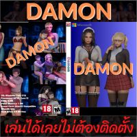 game pc เกมดาว์นโหลด เกมคอมพิวเตอร์ เกมคอม เกมคอมน่าเล่น เกมเรด18  เกม Flashdrive  DVD เกม DAMON เล่นได้ไม่ต้องติดตั้ง