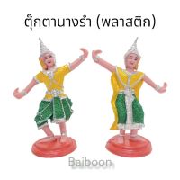 ?โปรโมชั่นพิเศษ? นางรำ นางรำชายหญิง ตุ๊กตานางรำชายหญิง ตุ๊กตา เครื่องตั้งศาลตา-ยาย เครื่องตั้งศาลพระภูมิ ของ บริวารศาล WPD6.769[สินค้ามาใหม่]