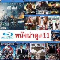 Bluray หนังน่าดู # 11 และ บลูเรย์ หนังใหม่ หนังขายดี ดูในรายละเอียดสินค้า