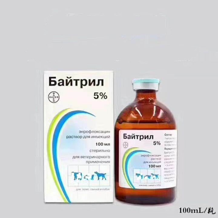 Coforta 100ml Vitamin B12 for pets livestock swine pig cattle sheep