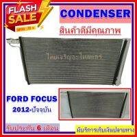 แผงแอร์ Ford Focus แผงแอร์ ฟอร์ด โฟกัส ปี 2012-ปัจจุบัน  AC Condenser Ford Focus 2012-present สินค้าใหม่100%