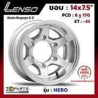 ล้อแม็ก Lenso HERO ขอบ 14x7.5 นิ้ว PCD 6X170 ET -45 สี SM