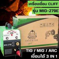 เครื่องเชื่อม MIG-279E  เขื่อมได้  3  in 1  MIG / ARC / TIG /   ใช้กับลวด ฟัคคอได้ ทั้งรุ่น 1กก. และ 5 กก.  ( ไม่ต้องใช้แก๊ส)