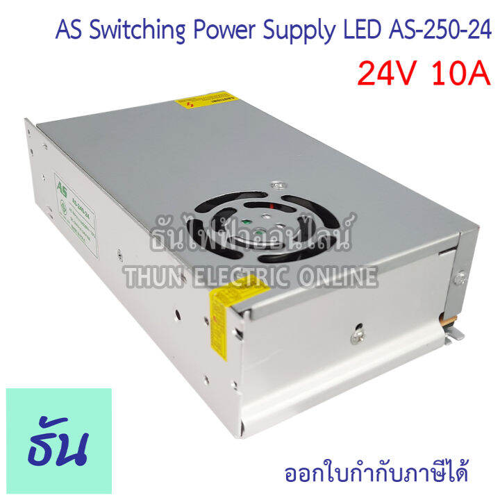 as-หม้อแปลง-led-24v-ตัวเลือกขนาดแอมป์-5a-10a-20a-อแดปเตอร์-as-120-24-as-60-12-as-480-24-switching-power-supply-สวิตซ์ชิ่ง-เพาเวอร์-ธันไฟฟ้า