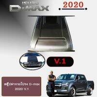 ? ราคาถูกที่สุด? สคู๊ปฝากระโปรง D-max 2020 V.1 ##ตกแต่งรถยนต์ ยานยนต์ คิ้วฝากระโปรง เบ้ามือจับ ครอบไฟท้ายไฟหน้า หุ้มเบาะ หุ้มเกียร์ ม่านบังแดด พรมรถยนต์ แผ่นป้าย