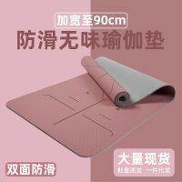 [COD] Gym double-layer mat sports men and women non-slip dancing home wear-resistant tpe yoga logo