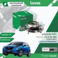 ?Lucas มาตรฐานแท้? ลูกปืนดุมล้อ ดุมล้อ ลูกปืนล้อ หน้า LHB083 S สำหรับ MAZDA CX-5, CX5 KE มีแม่เหล็ก ABS ปี 2012-2017 ปี 12,13,14,15,16,17,55,56,57,58,59,60