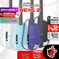 ทักแชทรับส่วนลด 500.-MAX Enya NexG 2 สมาร์ทกีต้าร์โปร่งไฟฟ้า Enya Nex G2 Smart Guitar ,ฟรีของแถม ,พร้อมSet Up&amp;QC ,ประกันศูนย์ ,แท้100% ,ผ่อน0% ,ส่งฟรี - เต่าแดง