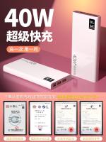 Official flagship store authentic power bank 10000 mAh super large capacity suitable fast charge 40W portable MATE50/40/30/p50 dedicated p20 ultra-thin