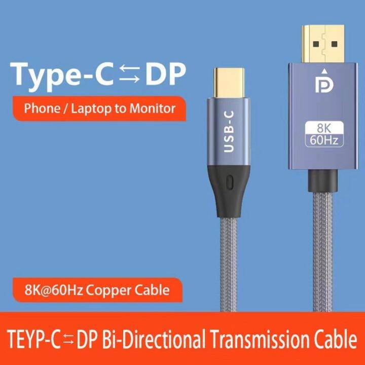 USB C To Displayport Cable BiDirectional 8K 60Hz Display Port To Type
