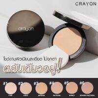 ของแท้ ?ลดราคาพิเศษ ?【แป้งเครยอน HD เนียนมาก】 ⚡ผสมรองพื้น คุมมัน กันแดด ⚡Crayon HD Press Powder Pact SPF30 PA+++ 10g.