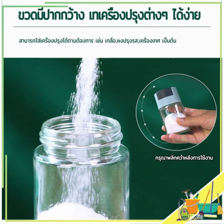 ขวดเกลือ-ขวดใส่เครื่องปรุง-กด-0-5g-หนึ่งครั้ง-ขวดพริกไทย-กระปุกใส่เครื่องปรุง-ขวดเครื่องปรุง-ใส่เครื่องปรุง-ขวดเครื่องเทศ-216g