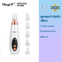 CkeyiN 6 In 1ดูดชุดกำจัดสิวเสี้ยน3โหมด,Professional Blackhead สิวเครื่องมือถอนสิวเสี้ยน,USB ชาร์จ