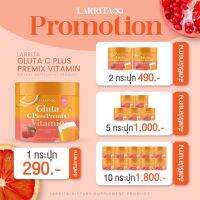 วิตามินผิวปราง กลูต้าซี พลัส Gluta C plus Premix วิตซี รสส้ม ** 1 กระปุก 150 กรัม**