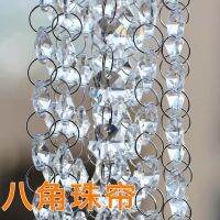 【CC】∋✓❧  Fashion Octagonal Glass Bead String Curtain Indoor for Decoration Luxury Wedding Backdrop Supplies