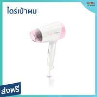 ไดร์เป่าผม Philips แรงลม 3 ระดับ หัวเป่าปรับทิศทางลม ลดการทำลายเส้นผม EssentialCare HP8120/00 - ไดเป่าผม ไดเป่าผมพับได้ เครื่องเป่าผม ไดรเป่าผม ไดรเป่าผมพกพา ไดร์เป่าผมจิ๋ว ไดร์เป่าผมเย็น ไดร์เป่าผมใหญ่ ที่เป่าผมมินิ ที่เป่าผม ที่เป่าผมพกพา ที่เป่าผมไฟฟ้า