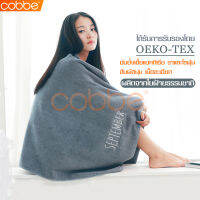 cobbe ผ้าเช็ดตัว ผ้าเช็ดตัวอาบน้ำ ผ้าขนหนู Towels ผ้าเช็ดตัวเด็ก ผ้าขนหนูเด็ก ผ้าเช็ดตัวพกพา ผ้าเช็ดตัวผืนใหญ่ ผ้าขนหนู ผ้าเช็ดตัวใหญ่ cotton 100% ผ้าขนหนูอาบน้ำ ผ้าขนหนู size ใหญ่ ผ้าขนหนูเช็ดผม ผ้าขนหนูเกรดโรงแรม ผ้าคลุมผม COTTION TOWEL