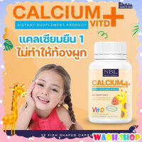 ส่งฟรี NBL Calcium+ Vitamin D3 แคลเซียม สำหรับคุณหนู ทานง่าย (1 กระปุก 30 ซอฟเจล) สินค้าจากประเทศออสเตรเลีย พร้อมส่ง