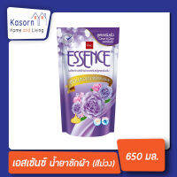 เอสเซ้นซ์ ผลิตภัณฑ์ซักผ้า สี สูตรเข้มข้น ม่วง 650 มล.Clean &amp; Care Romantic Violet BSC Essence(4772)