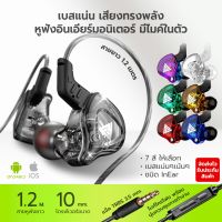 QKZ หูฟัง รุ่น AK6 Earphone Sport Earbuds Stereo With HD Mic หูฟังอินเอียร์ เบสแน่นๆ พร้อมไมโครโฟนในตัว สินค้าพร้อมส่งจากไทย