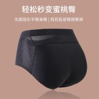 [COD] hip-lifting panties thick fake butt hip pad seamless female summer body shaping buttocks beautiful peach plump artifact