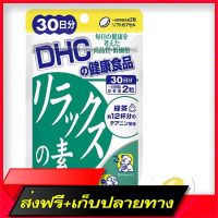 Delivery Free DHC Relax, 30 days, vitamins help relax.Fast Ship from Bangkok