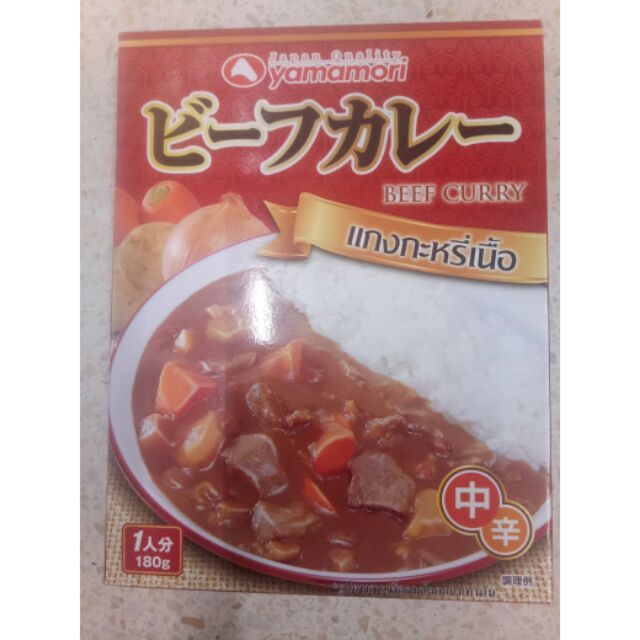 new-arrival-yamamori-beef-curry-แกงกะหรี่เนื้อ-ยามาโมริ-180g