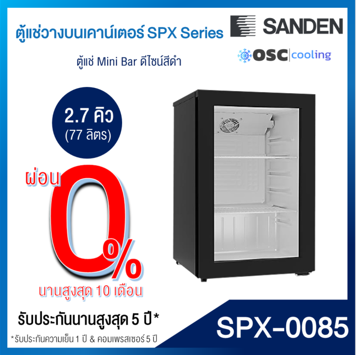 ตู้แช่เย็น-premium-plus-mini-bar-2-7-คิว-สีดำ-spx-0085
