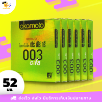 ถุงยางอนามัย โอกาโมโต้ อโล Okamoto 0.03 Aloe ผิวเรียบ มีเจลอโล เวร่า ขนาด 52 มม. (6 กล่อง)