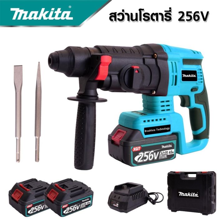 MAKITA สว่านโรตารี่ไร้สาย โรตารี่แบต MAKITA 256V 3 ระบบมอเตอร์บัลเลสไร้แปรงถ่านแบตเตอรี่ 2 ก้อน -งานเทียบ เกรด AAA+ คุ้มมาก