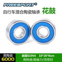 Bicycle flower drum ceramic bearing 6000 6001 6802 6803 6900 6901 6902 6903