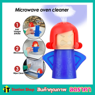 Angry mama ตุ๊กตาไมโครเวฟ ที่ทำความสะอาด ไมโครเวฟ ล้างไมโครเวฟ microwave cleaner หุ่นตุ๊กตา ช่วยทำความสะอาด เตาไมโครเวฟ