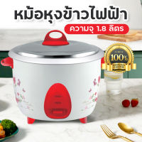 หม้อหุงข้าว1ลิตร หม้อหุงข้าว Meier หม้อหุงข้าวธรรมดา 1.8ลิตร หม้อหุงข้าวแบบฝาเปิด หม้อต้มอาหาร เครื่องครัว หม้อหุงข้าว พร้อมส่ง