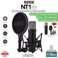 Rode NT1 5th Generation ไมโครโฟนคอนเดนเซอร์ คุณภาพสูงระดับสตูดิโอ รองรับการใช้งานทั้งแบบ Analog และ Digital 32-bit Studio Condenser Microphone