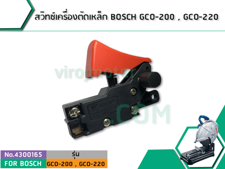 สวิทซ์เครื่องตัดเหล็ก-bosch-gco-200-gco-220-no-4300165