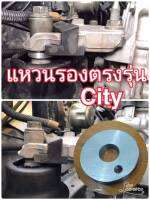 บู๊ชรองแท่นเครื่อง สำหรับ  city