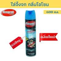 ส่งทันที SARGENT สเปรย์ไล่จิ้งจก ตุ๊กแก และสัตว์ลิ้นสองแฉก กลิ่นใหม่ โอโซน 600มล.